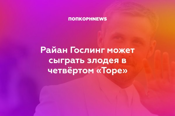 Кракен не грузит