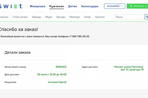 Как зайти на кракен с айфона